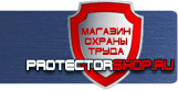 Дорожные знаки приоритета - Магазин охраны труда Протекторшоп в Саратове