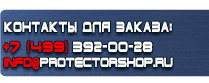 магазин охраны труда в Саратове - Плакаты по гражданской обороне хорошего качества купить