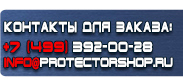магазин охраны труда в Саратове - Знак безопасности f04 огнетушитель пластик ф/л 200х200 купить