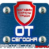 Магазин охраны труда Протекторшоп Знак дорожный уклон дороги в Саратове