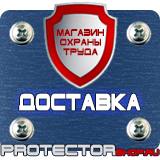 Магазин охраны труда Протекторшоп Дорожные знаки платной парковки в Саратове