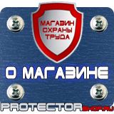 Магазин охраны труда Протекторшоп Алюминиевые рамки для постеров в Саратове