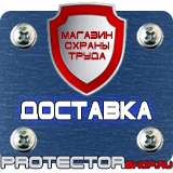 Магазин охраны труда Протекторшоп Знаки безопасности работать в защитной каске в Саратове