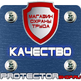 Магазин охраны труда Протекторшоп Дорожный знак крест на синем фоне в Саратове