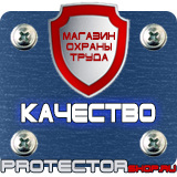 Магазин охраны труда Протекторшоп Карман настенный вертикальный а4 купить в Саратове