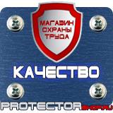Магазин охраны труда Протекторшоп Настольная перекидная система а4 на 10 рамок в Саратове