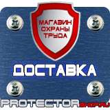 Магазин охраны труда Протекторшоп Подставка под огнетушитель п-10 в Саратове